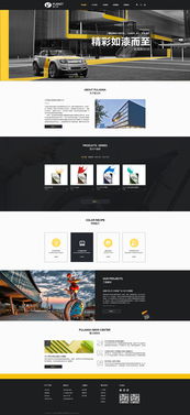 企業(yè)官網(wǎng)設計 如何實現(xiàn)炫酷簡潔的網(wǎng)站改版方案