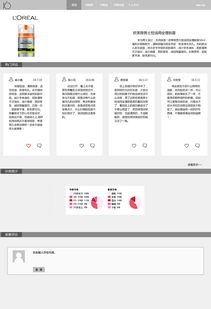 可物庫(kù) 美妝分享交流平臺(tái)網(wǎng)頁(yè)設(shè)計(jì)與軟件開發(fā)方案