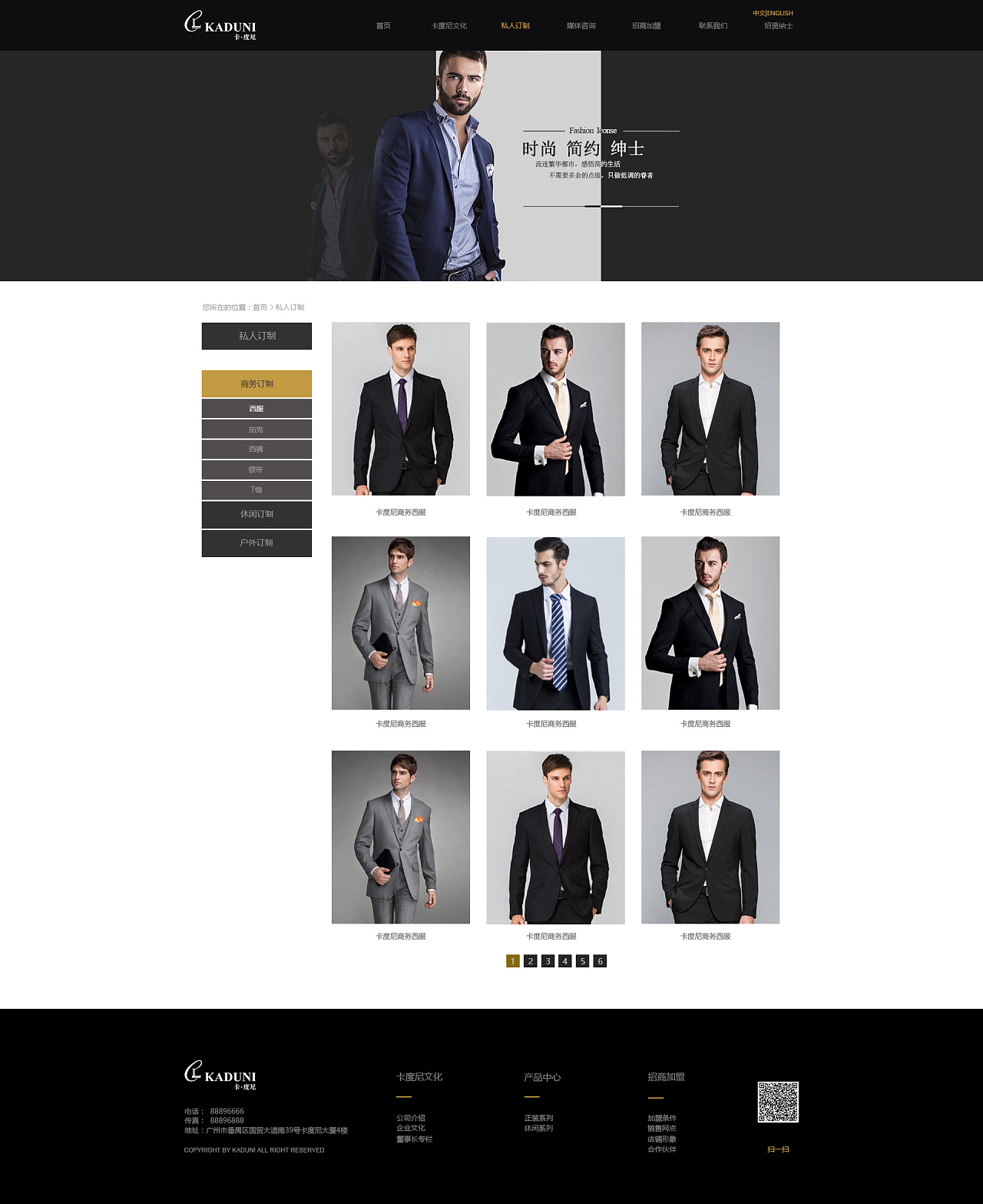 動(dòng)畫設(shè)計(jì)在企業(yè)服裝類官網(wǎng)網(wǎng)頁(yè)中的創(chuàng)新應(yīng)用